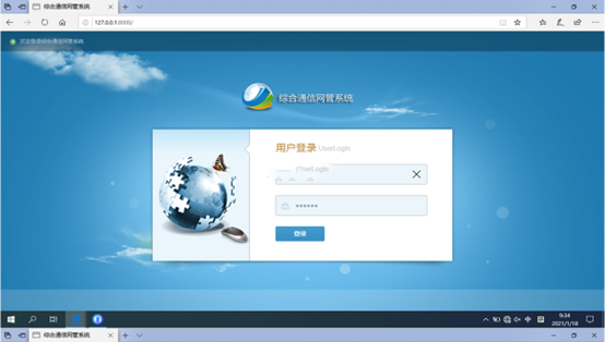  临安无线通信对讲调度网管系统