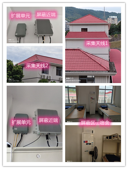  临安某武警部队宿舍屏蔽案例（数字信令级）