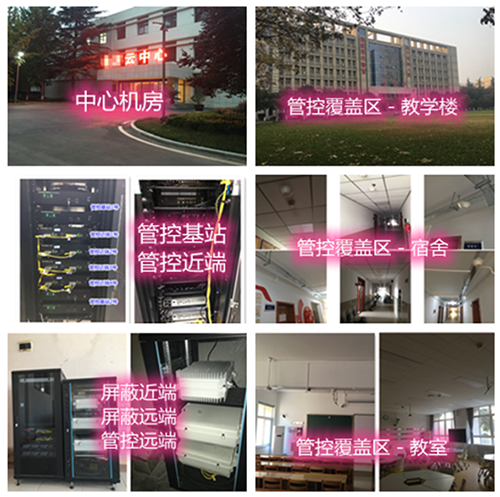  临安某军事院校管控案例（数字信令级）