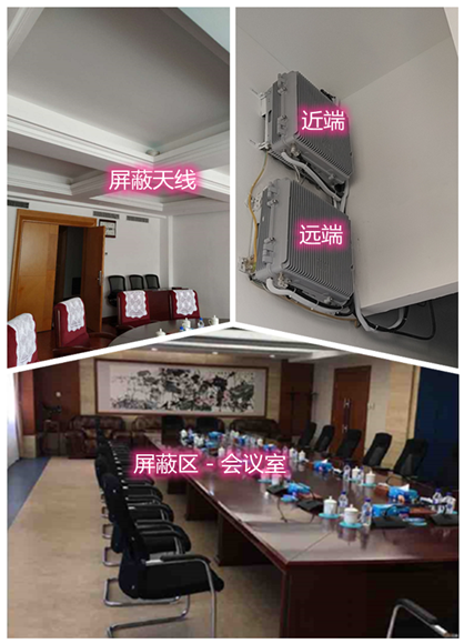  临安某机关单位会议室屏蔽案例（数字信令级）