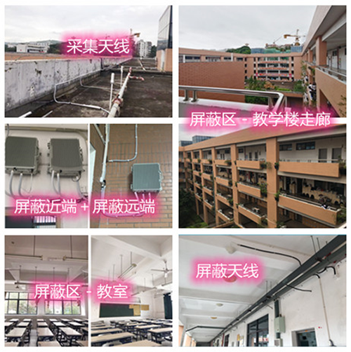  临安某中学考场屏蔽案例（数字信令级）